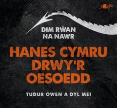 Dim Rŵan Na Nawr