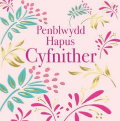 Penblwydd Hapus Cyfnither