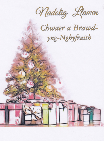 Nadolig Llawen Chwaer a Brawd-yng-Nghyfraith