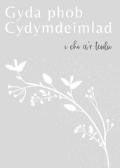 Gyda phob Cydymdeimlad i chi a'r teulu