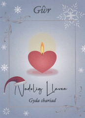 Gŵr, Nadolig Llawen