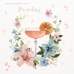 Ar Ddiwrnod eich Priodas