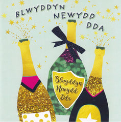 Blwyddyn Newydd Dda