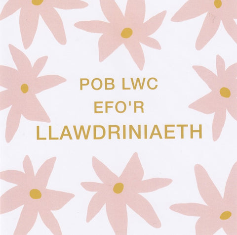 Pob Lwc Efo'r Llawdriniaeth