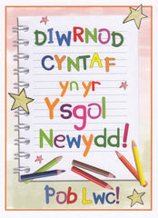 Diwrnod Cyntaf yn yr Ysgol Newydd!