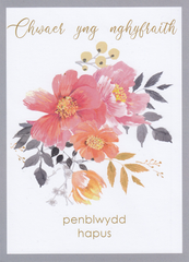 Chwaer-yng-Nghyfraith Penblwydd Hapus