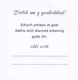 Derbyniad Priodas, WA002 (tu mewn)