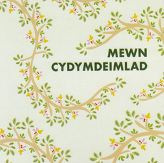 Mewn Cydymdeimlad