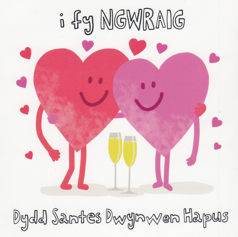 I Fy Ngwraig, Dydd Santes Dwynwen Hapus