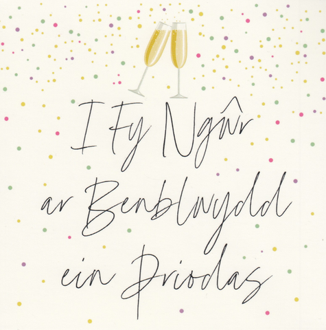 I Fy Ngŵr ar Benblwydd ein Priodas