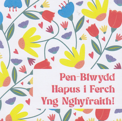 Pen-blwydd Hapus i Ferch Yng Nghyfraith!