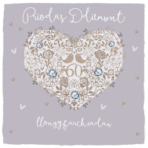 Priodas Ddiemwnt, Llongyfarchiadau