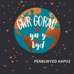 Gŵr Gorau yn y Byd, Penblwydd Hapus