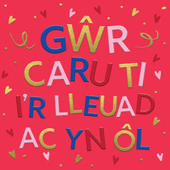 Gŵr, Caru ti i'r Lleuad ac yn ôl