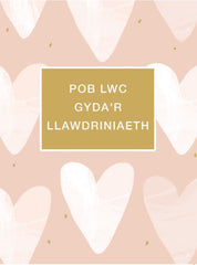 Pob Lwc Gyda'r Llawdriniaeth