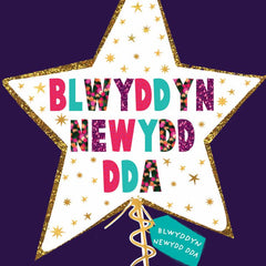 Blwyddyn Newydd Dda