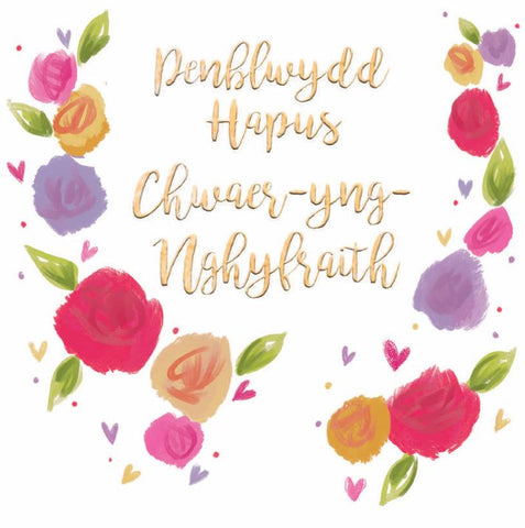 Penblwydd Hapus Chwaer-yng-Nghyfraith
