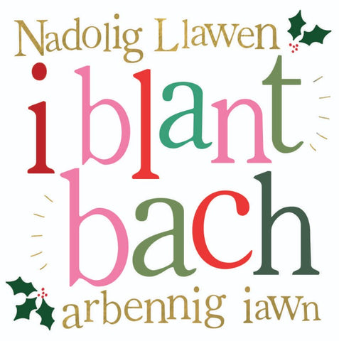 Nadolig Llawen i blant bach arbennig iawn