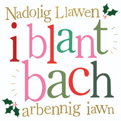 Nadolig Llawen i blant bach arbennig iawn