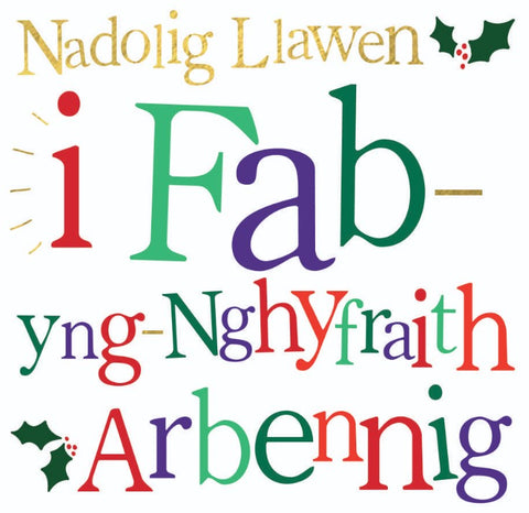 Nadolig Llawen i Fab-yng-Nghyfraith Arbennig
