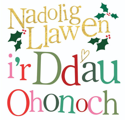 Nadolig Llawen i'r Ddau Ohonoch
