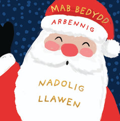 Mab Bedydd Arbennig, Nadolig Llawen