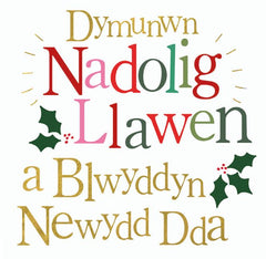 Dymunwn Nadolig Llawen a Blwyddyn Newydd Dda (pack) |Nadolig Llawen a Blwyddyn Newydd Dda (pecyn)