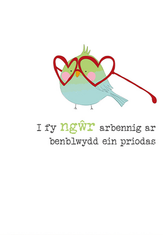 I fy ngŵr arbennig ar benblwydd ein priodas