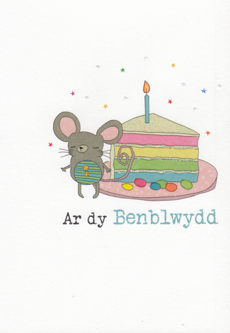 Ar dy Benblwydd