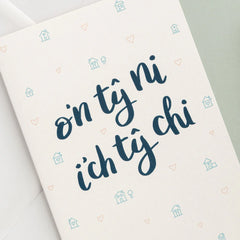 O'n tŷ ni i'ch tŷ chi