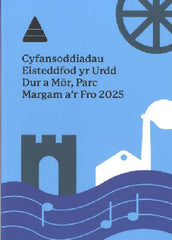Cyfansoddiadau Eisteddfod yr Urdd, Dur a Môr 2025