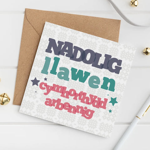 Nadolig Llawen Cymhorthydd Arbennig