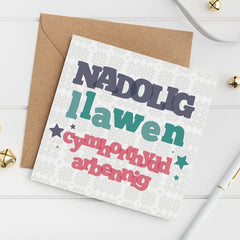 Nadolig Llawen Cymhorthydd Arbennig