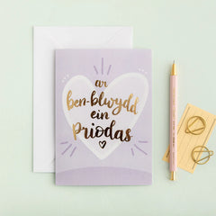 Ar Ben-blwydd ein Priodas