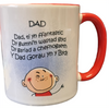 Dad Gorau yn y Byd (Mug)|Mwg Dad Gorau yn y Byd