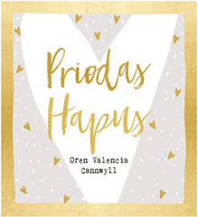 Priodas Hapus (Candle)|Cannwyll Priodas Hapus