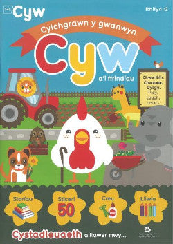 Cylchgrawn Cyw (Gwanwyn 2024)