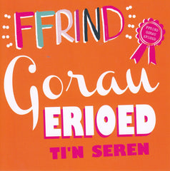 Ffrind Gorau Erioed, Ti'n Seren