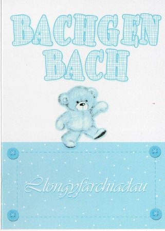 Bachgen Bach - Llongyfarchiadau