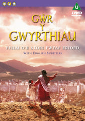 Gwr y Gwyrthiau