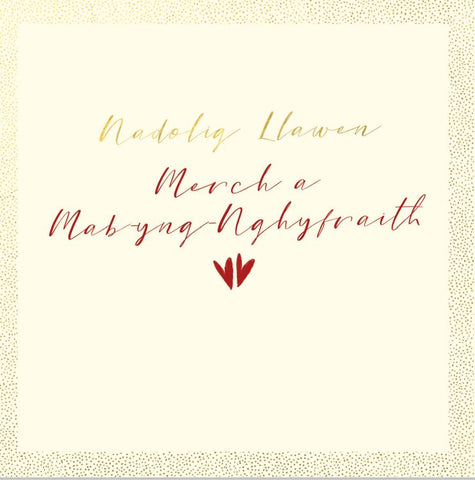 Nadolig Llawen Merch a Mab-yng-Nghyfraith