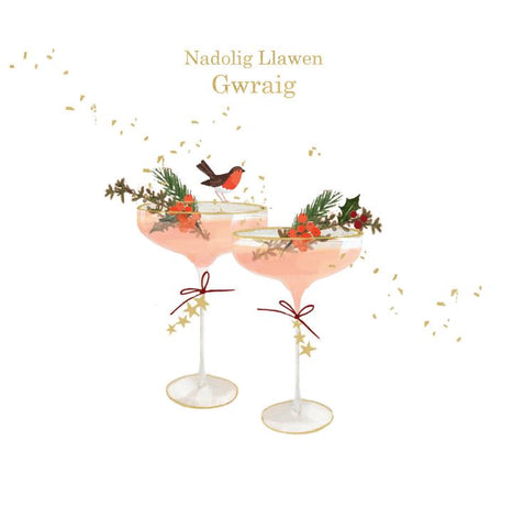 I Fy Ngwraig Hyfryd, Nadolig Llawen