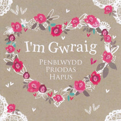 I'm Gwraig, Penblwydd Priodas Hapus