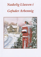 Nadolig Llawen i Gefnder Arbennig