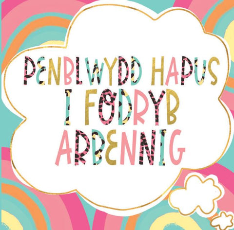 Penblwydd Hapus i Fodryb Arbennig