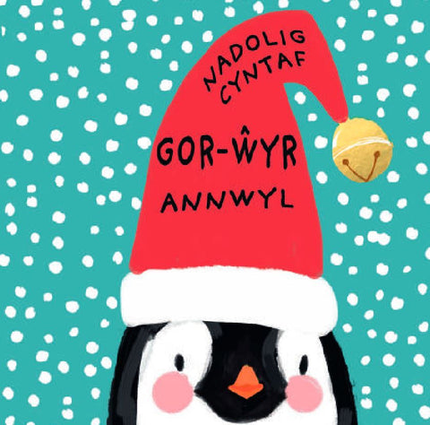 Gor-Wyr Annwyl, Nadolig Cyntaf