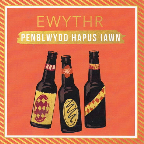 Ewythr, Penblwydd Hapus Iawn