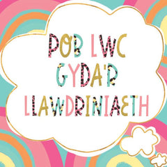 Pob Lwc Gyda'r Llawdriniaeth