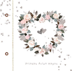 Priodas Arian Hapus