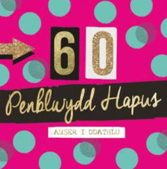 Penblwydd Hapus - 60